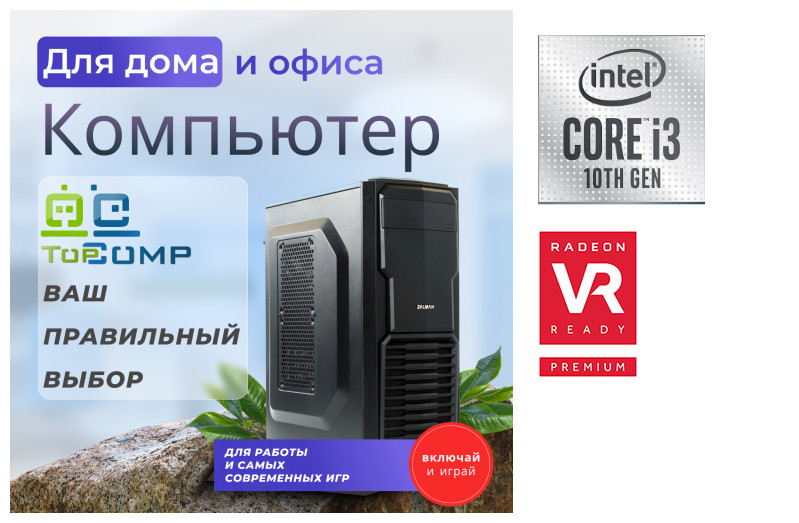 

Системный блок TopComp MG 51944193
