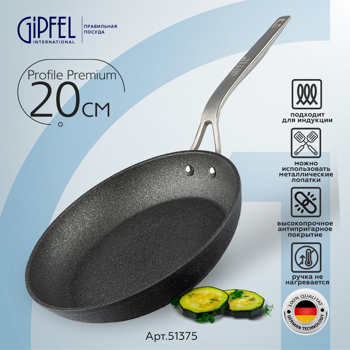 

Алюминиевая сковорода Gipfel Profile Premium 51375 20 см, Серый, Profile Premium алюминиевая сковорода