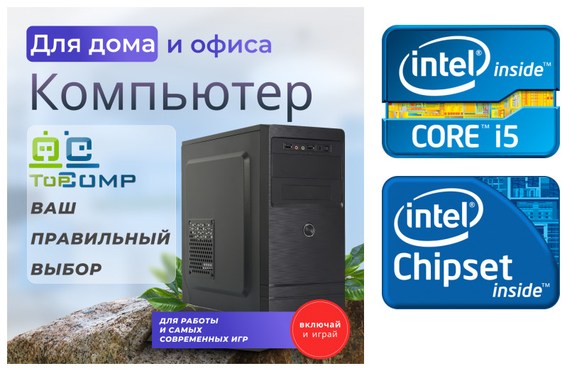 

Системный блок TopComp WO 31943870