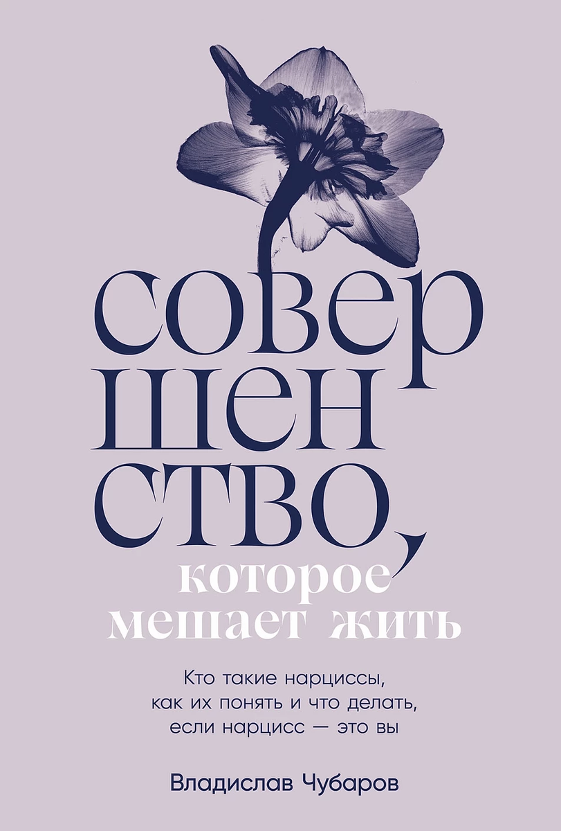 

Совершенство, которое мешает жить:Кто такие нарциссы, как их понять, ПСИХОЛОГИЯ.ПЕДАГОГИКА