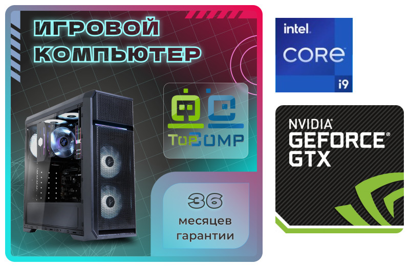 

Системный блок TopComp VR 91904171