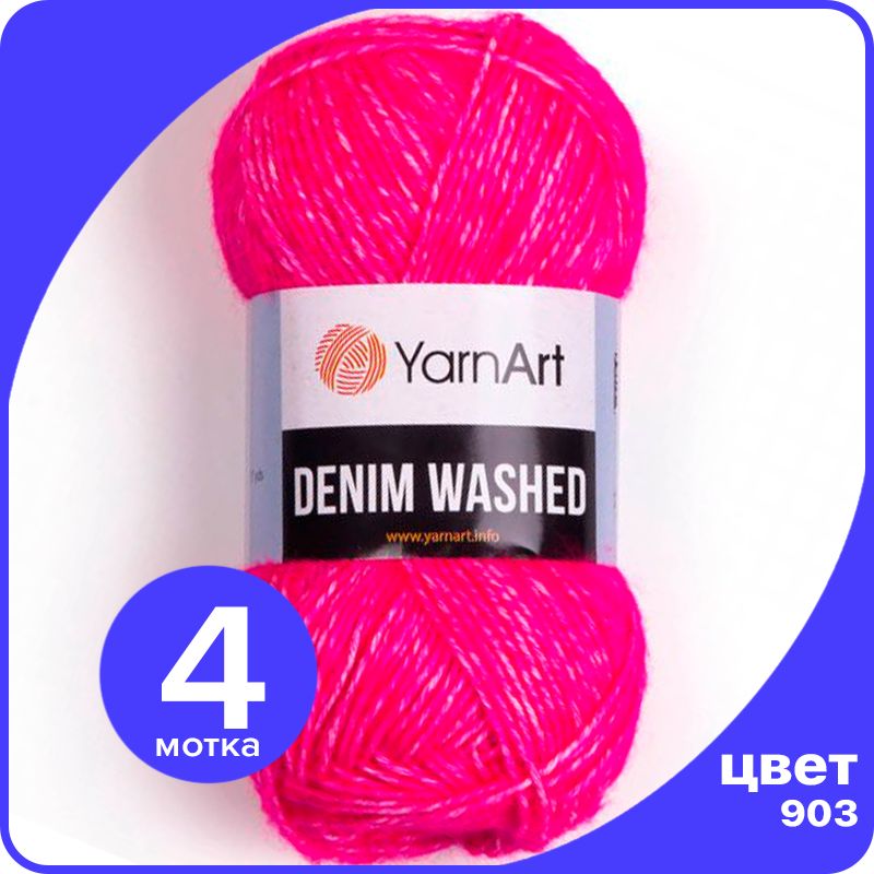 

Пряжа для вязания YarnArt Denim Washed - 903 (Малиновый) 50 гр / 130 м (70% хлопок, 30% ак, Розовый, Denim Washed klubok.club