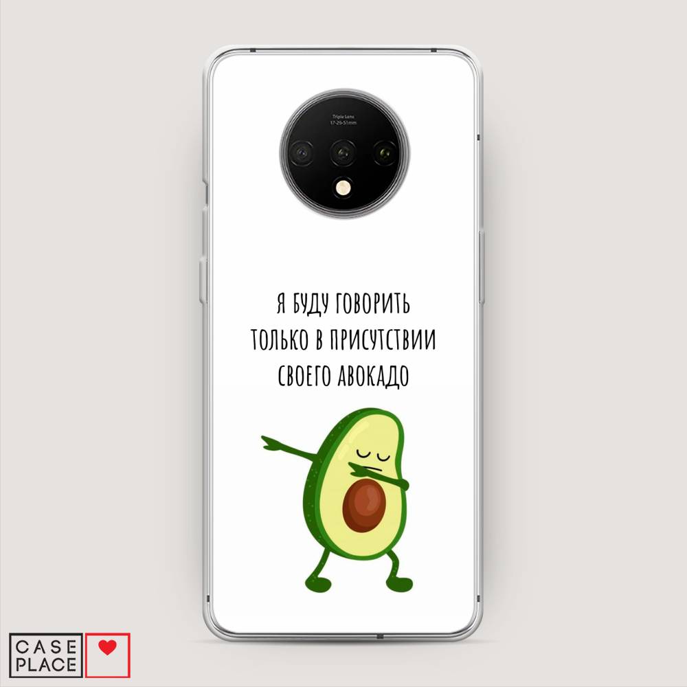 

Чехол Awog на OnePlus 7T / ВанПлас 7T "Адвокадо", Белый;зеленый;черный, 150950-10