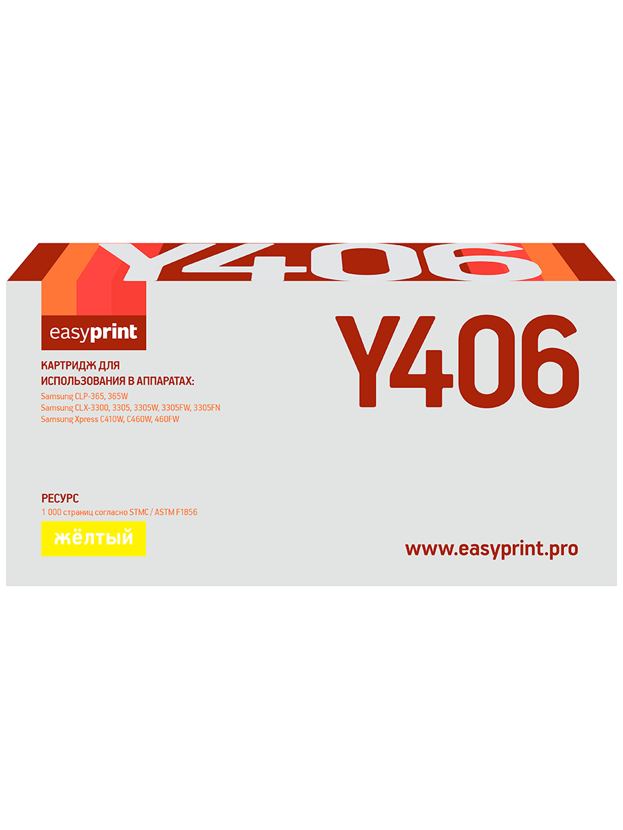 Картридж для лазерного принтера EasyPrint CLT-K406S (20871) желтый, совместимый