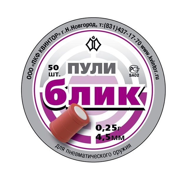 

Пули для пневматики Квинтор "Блик" кал. 4,5мм (50 шт.), Красный, Блик