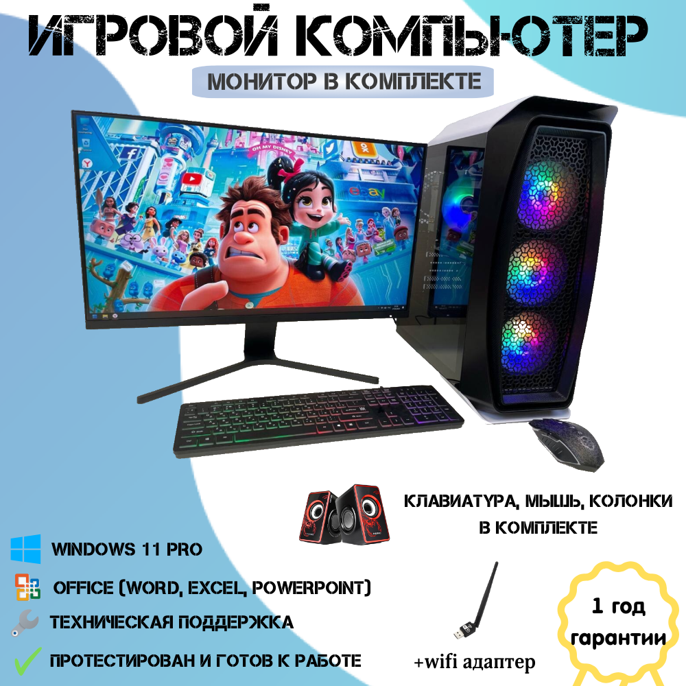 

Системный блок Компьютерс E5 2670v3/RTX 4060 8ГБ/32 ГБ/SSD-1024 Гб/Диагональ-27", КК317