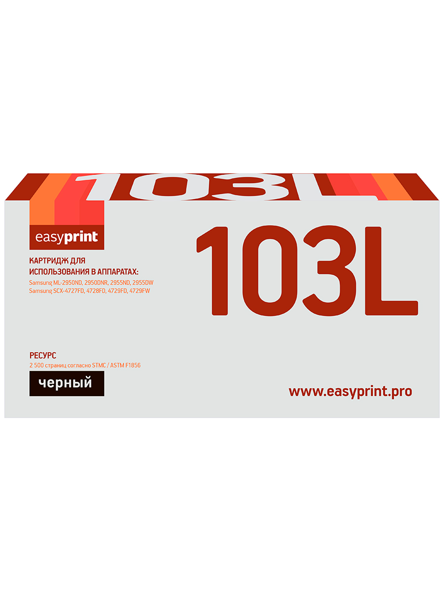 Картридж для лазерного принтера EasyPrint MLT-D103L (20854) черный, совместимый