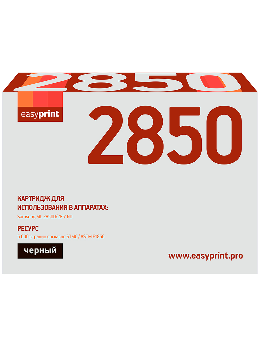 Картридж для лазерного принтера EasyPrint ML-D2850B (20851) черный, совместимый