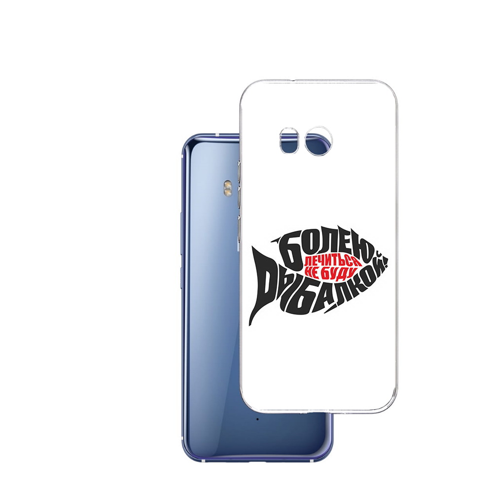 

Чехол MyPads Tocco для HTC U11 болею рыбалкой, Прозрачный, Tocco