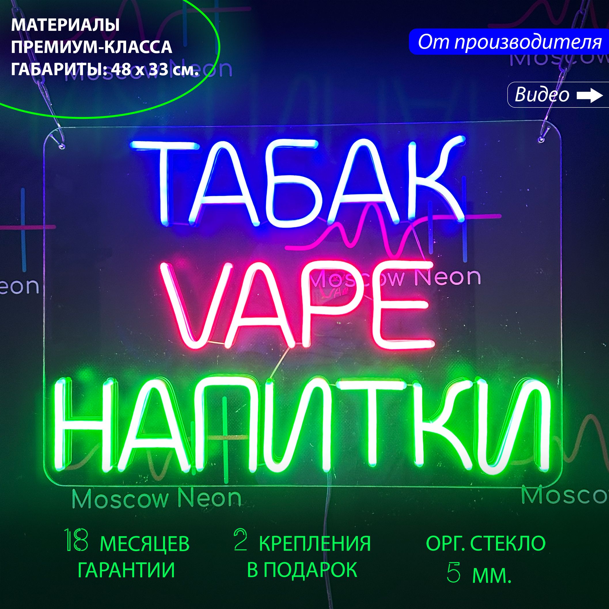 

Неоновый светильник / Настенная неоновая лампа для магазина табачных изделий 48 х 33 см., Табак Vape Напитки, 48 х 33 см.
