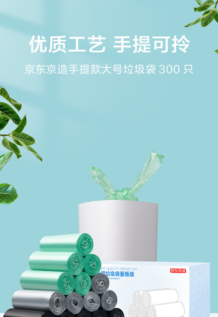 

Мешок для мусора NoBrand SM100051922963 300 шт