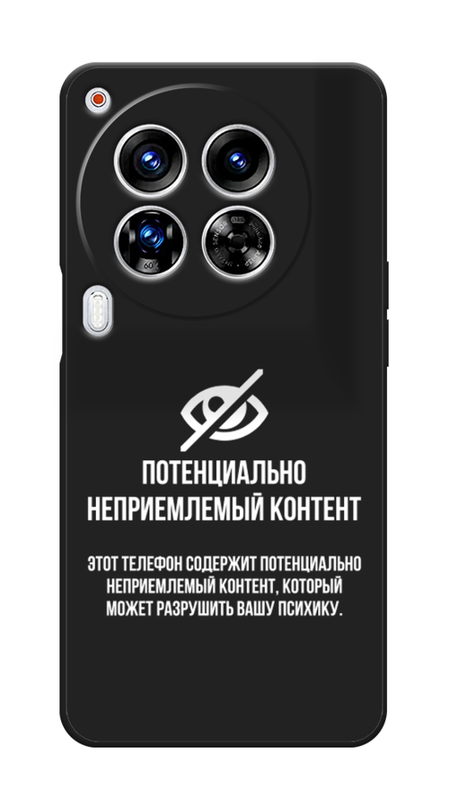 

Чехол Awog на Tecno Camon 30 Premier "Неприемлемый контент", Белый;серый;серебристый, 305452-1