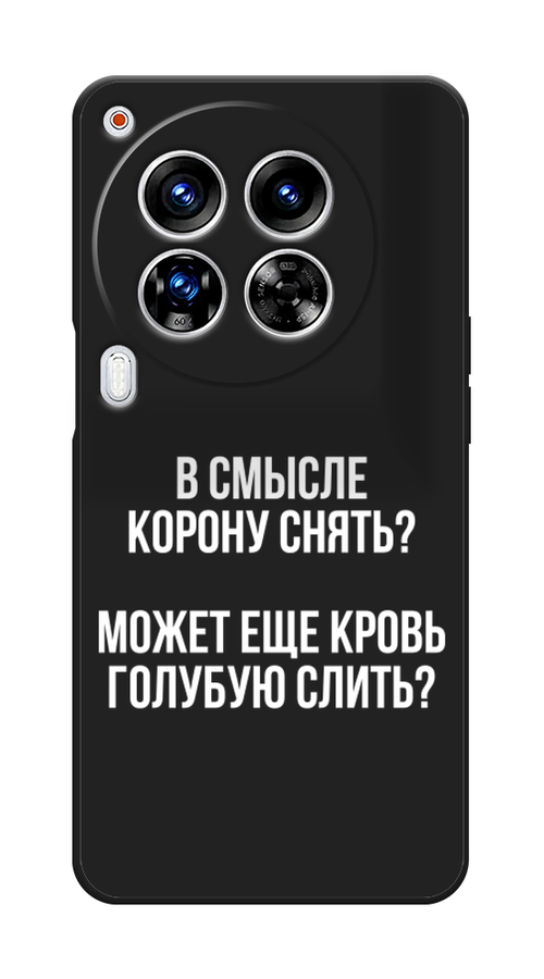 

Чехол Awog на Tecno Camon 30 Premier "Королевская кровь", Прозрачный;белый, 305452-1