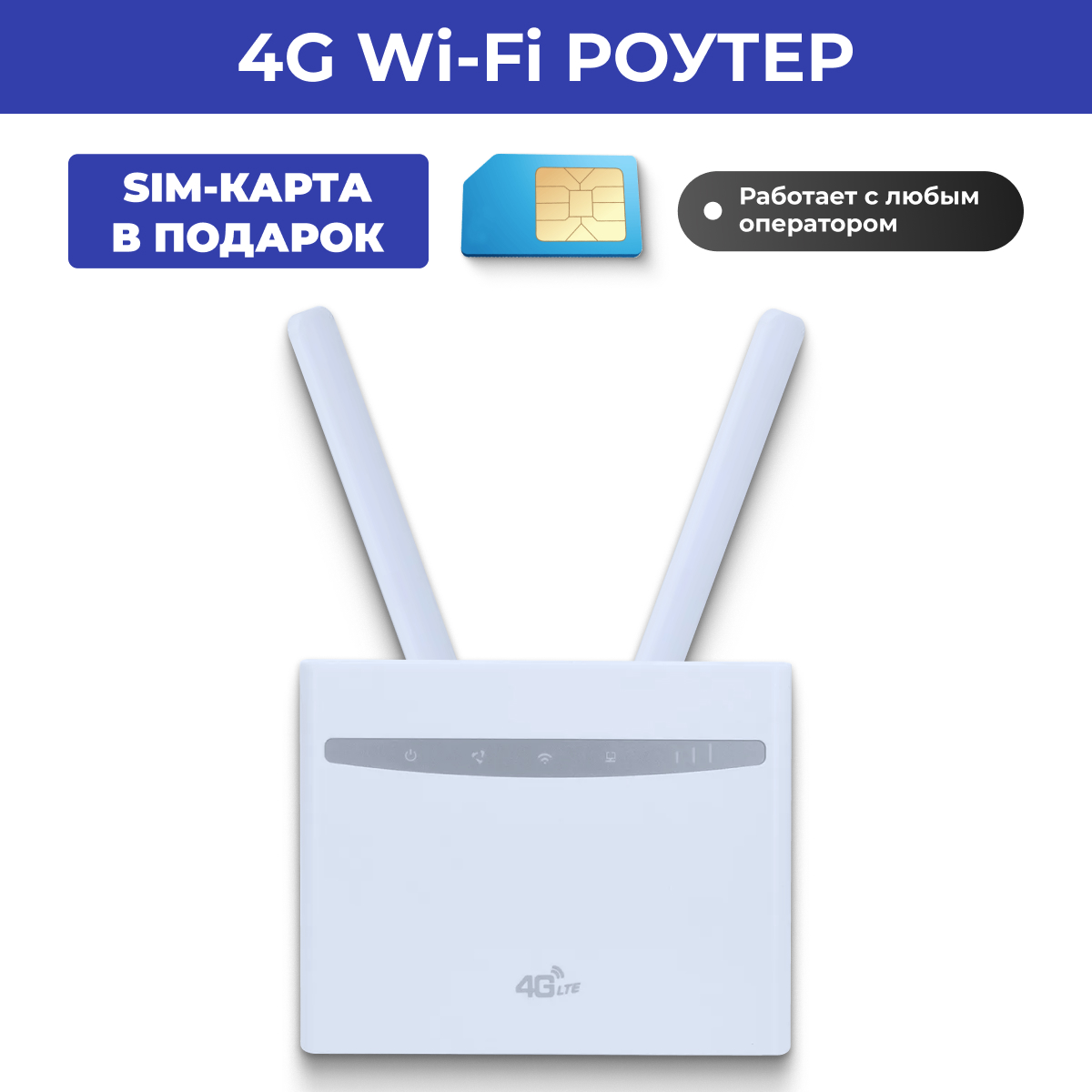 Wi-Fi роутер NoBrand B525