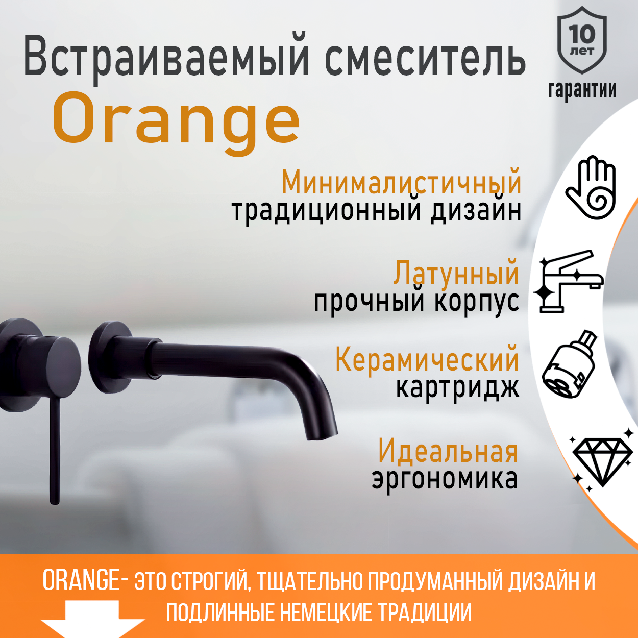 фото Смеситель для раковины в ванную встраиваемый orange karl m05-722b цвет черный