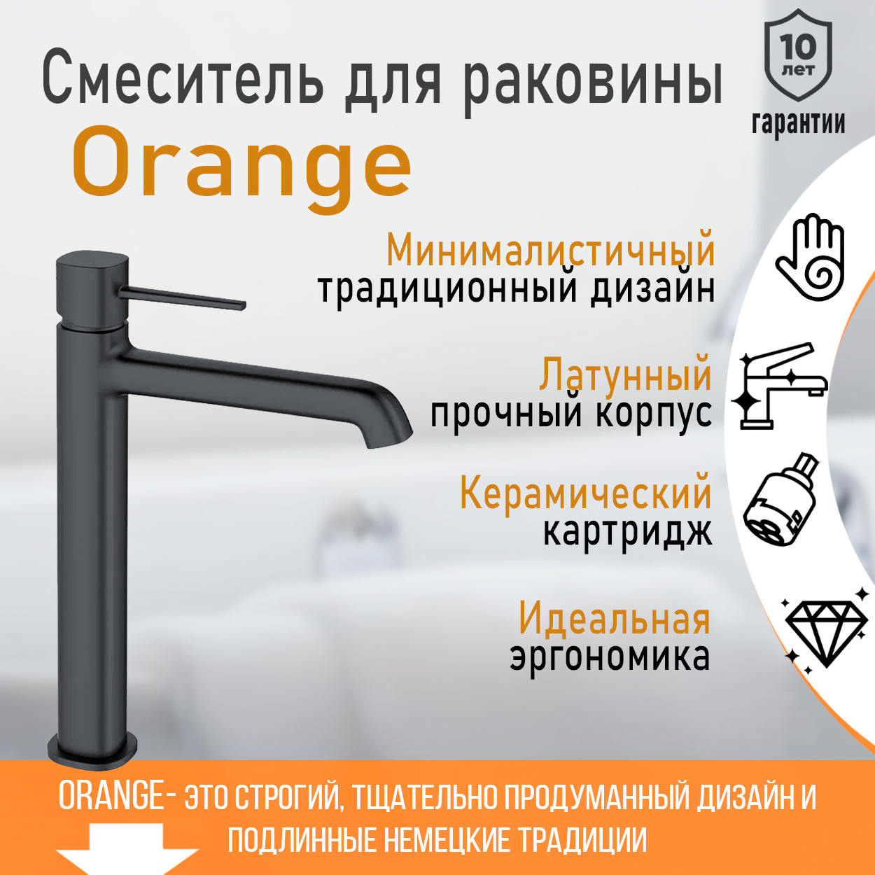 

Смеситель для накладной раковины высокий однорычажный Orange Karl M05-121b черный, для раковины Karl M05-121b черный