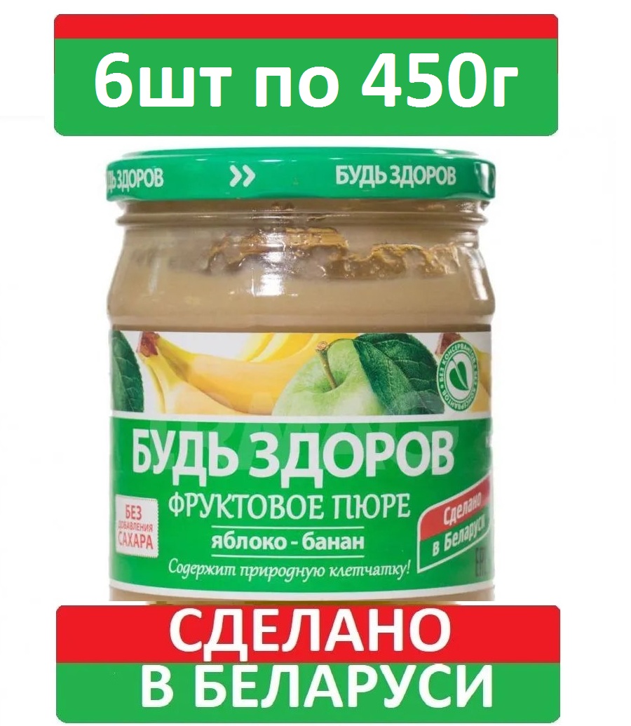 Пюре АВС Будь Здоров Яблочно-банановое, 6 шт по 450 г
