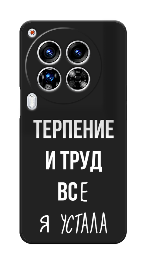

Чехол Awog на Tecno Camon 30 Premier "Все я устала", Белый;серый;прозрачный, 305452-1