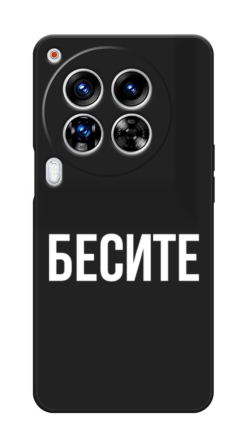 

Чехол Awog на Tecno Camon 30 Premier "Бесите", Прозрачный;бежевый;белый, 305452-1