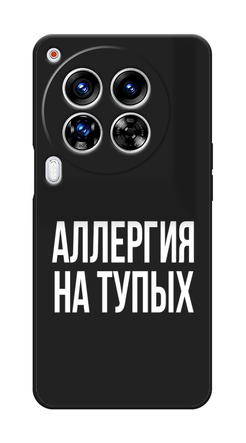 

Чехол Awog на Tecno Camon 30 Premier "Аллергия на тупых", Прозрачный;бежевый, 305452-1