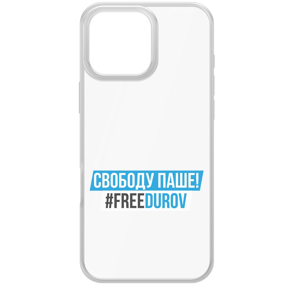 

Чехол-накладка Krutoff Clear Case Свободу Паше! для iPhone 16 Pro Max, Прозрачный