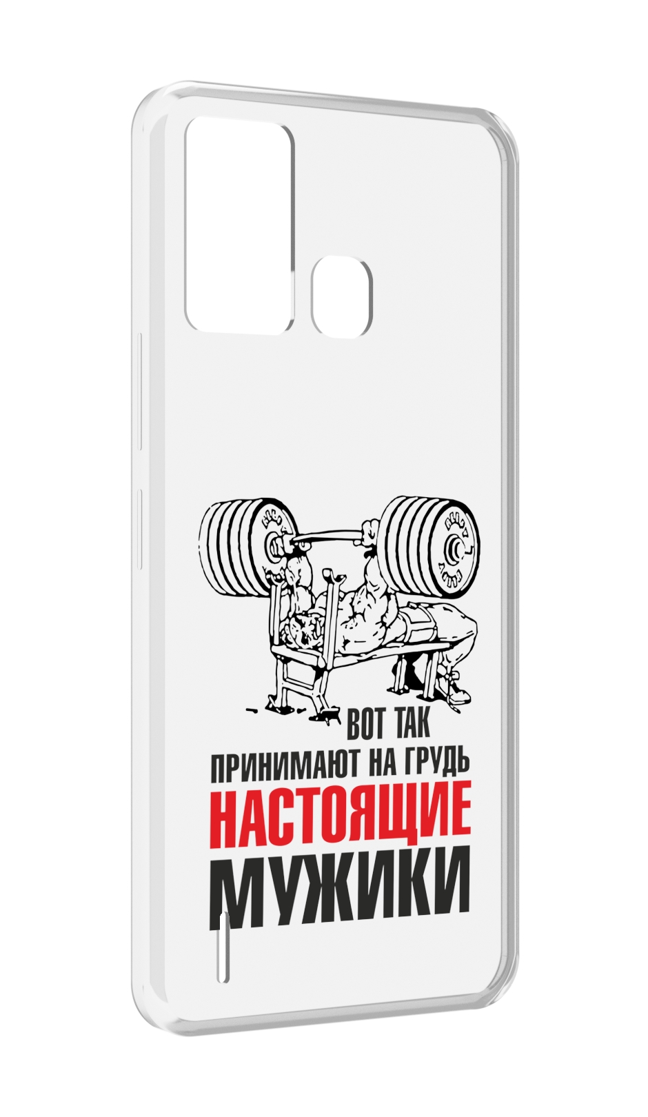 

Чехол MyPads бодибилдинг для мужиков для ITEL S16 / ITEL Vision 1 Pro, Прозрачный, Tocco
