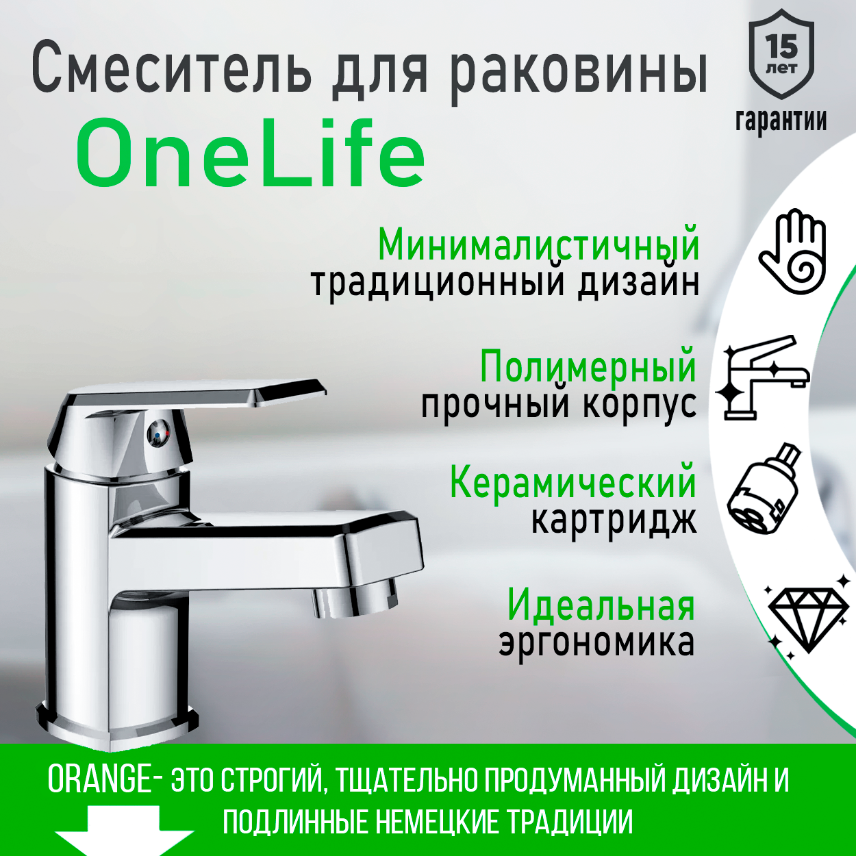 Смеситель для раковины в ванную однорычажный OneLife P02-021cr цвет хром