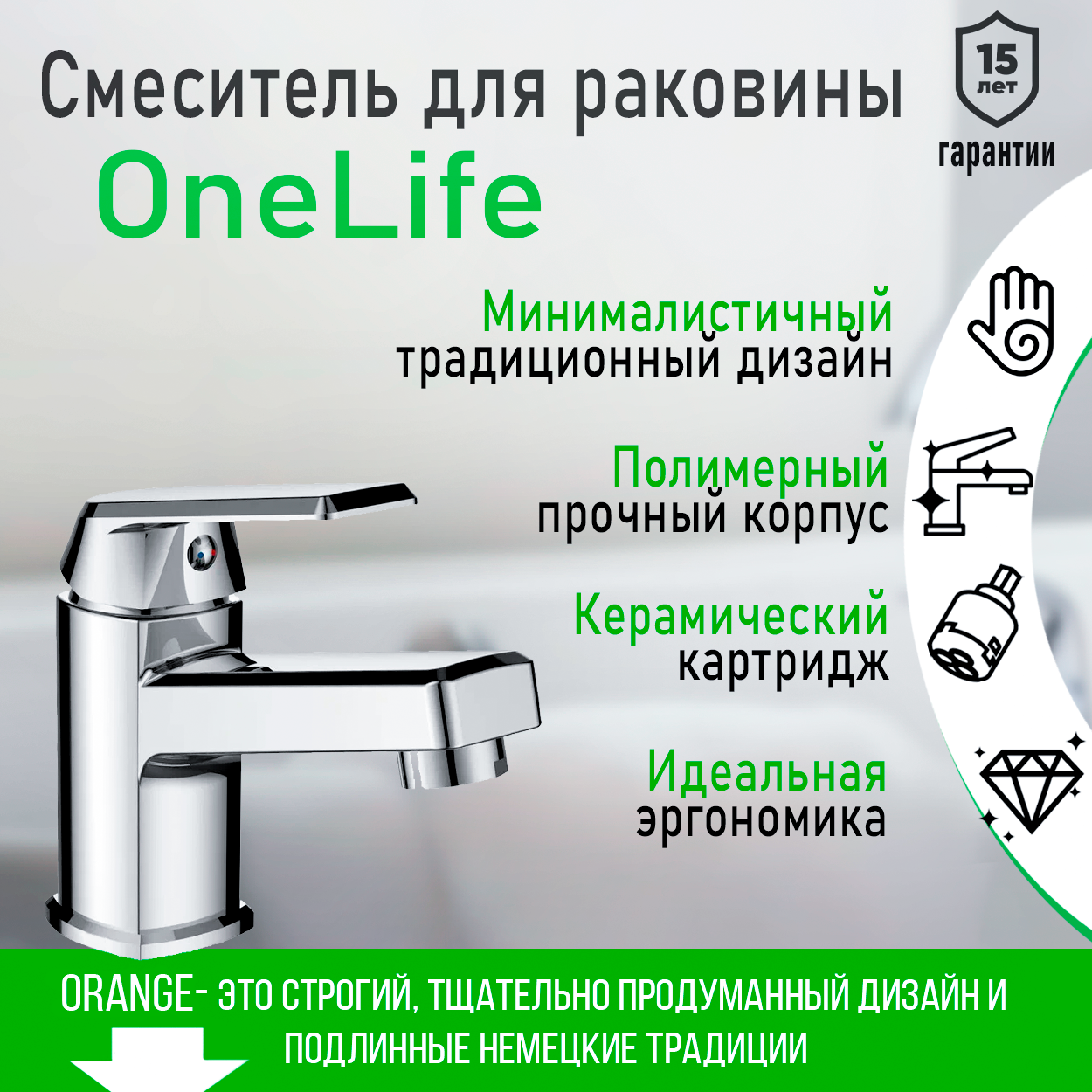 фото Смеситель для раковины в ванную однорычажный onelife p02-021cr цвет хром