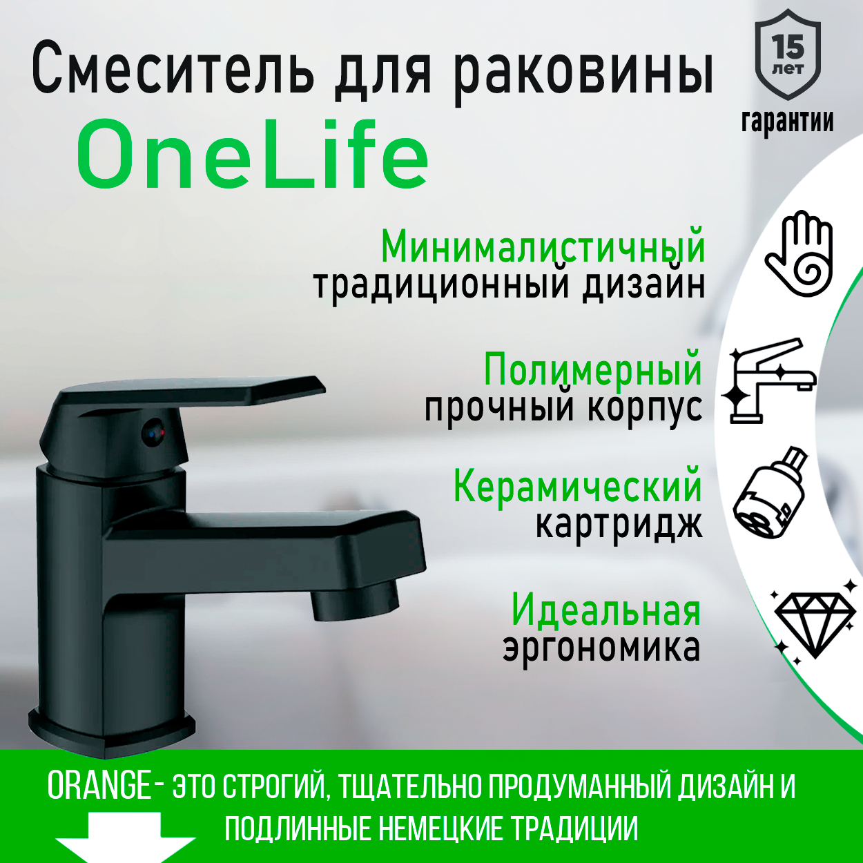 Смеситель для раковины в ванную однорычажный OneLife P02-021b цвет черный