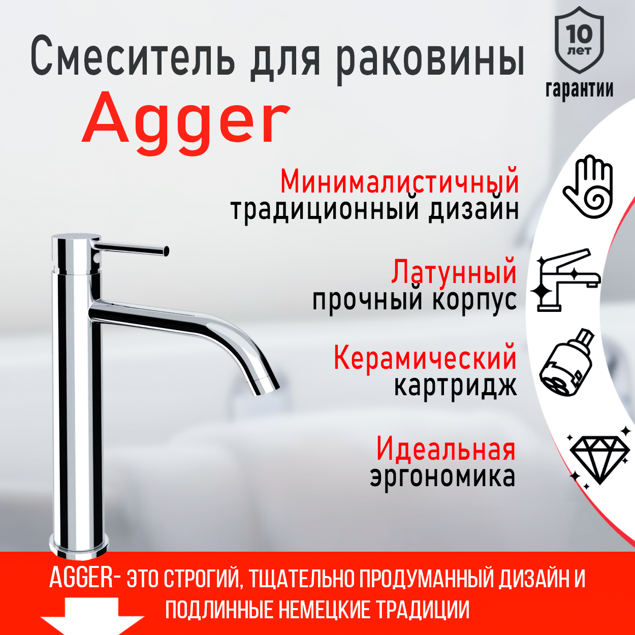 

Смеситель для накладной раковины высокий однорычажный Agger Zest A0712100 хром, Серебристый, для раковины Zest A0712100