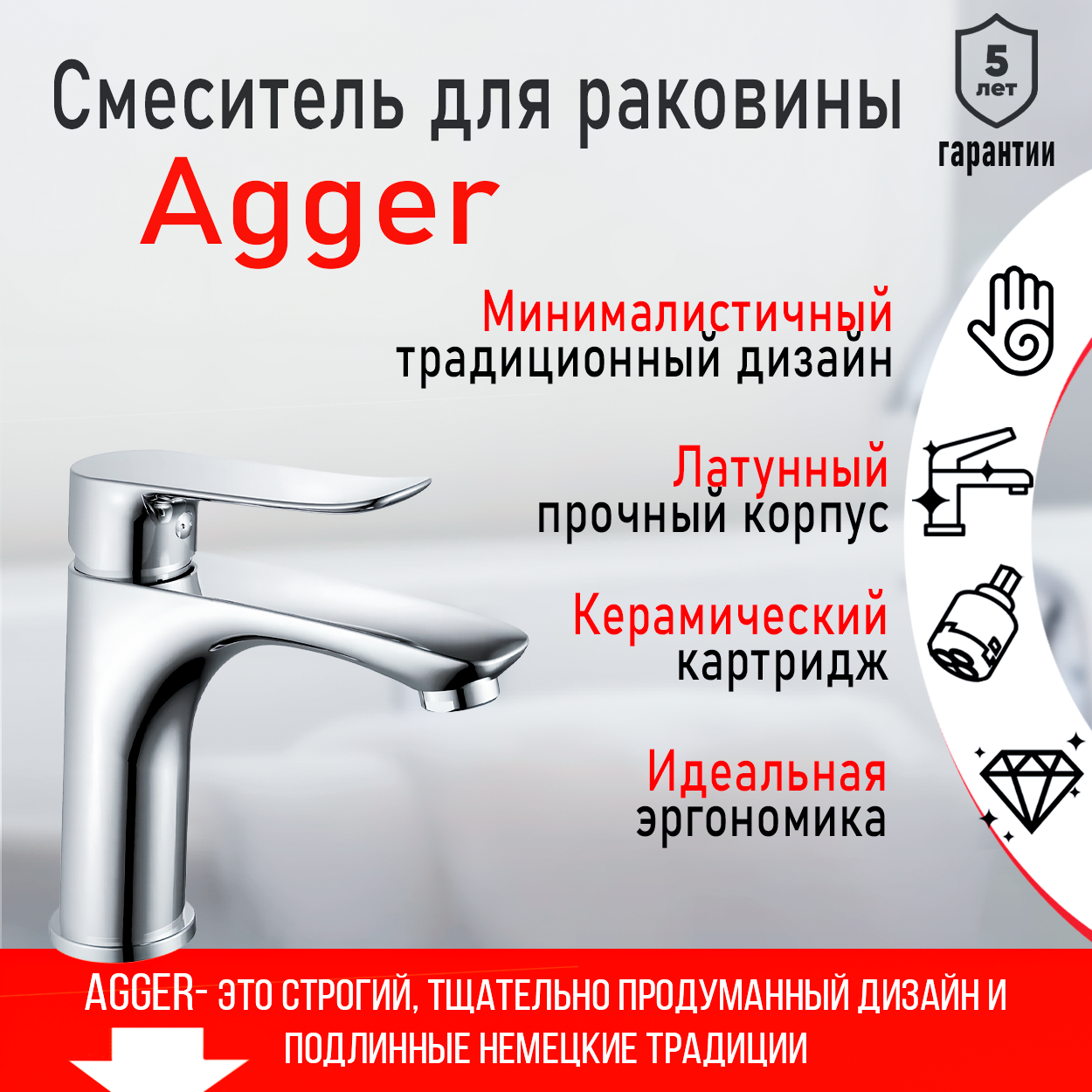 фото Смеситель для раковины в ванную однорычажный agger nice a2502100 цвет хром