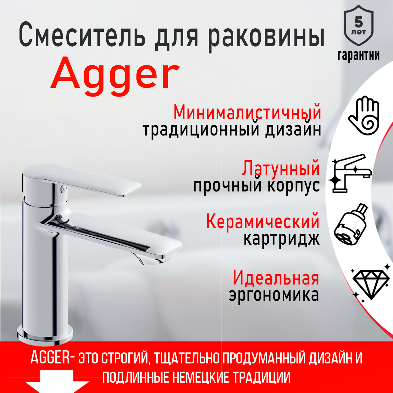 Смеситель для раковины в ванную однорычажный Agger Clean A2402100 цвет хром 8906₽