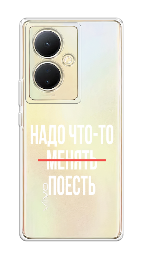 

Чехол на Vivo Y78 5G (global)/V29 Lite "Надо что-то поесть", Белый;красный, 269050-6