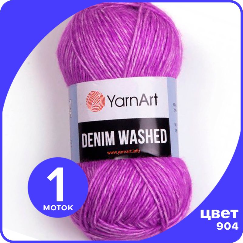 

Пряжа для вязания YarnArt Denim Washed - 904 (Сиреневая мечта) 50 гр / 130 м (70% хлопок,, Фиолетовый, Denim Washed klubok.club