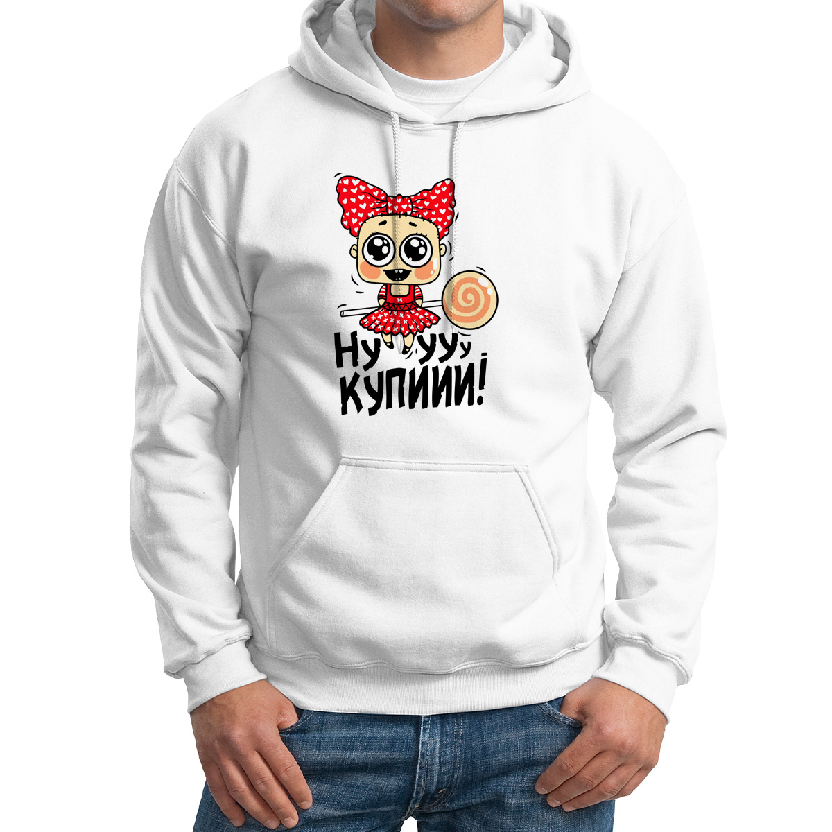 

Худи унисекс CoolPodarok Прикол Нууу купиии белое 44 RU, Белый, M0151336
