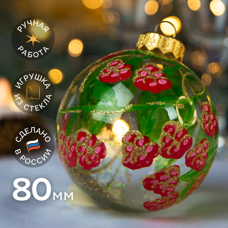 

Елочный шар Коломеев КУ-80-234109, Разноцветный