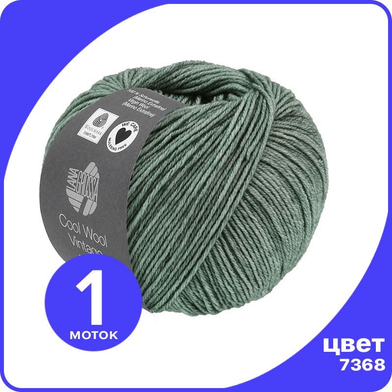 

Пряжа Lana Grossa Cool Wool Vintage - 7368 (Серо - зеленый) - 50 гр х 120 м / Лана Гросса, LGCWvintage_klubok.club