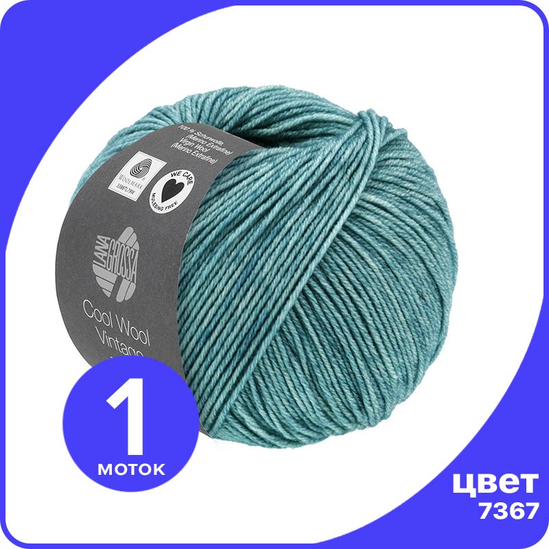 

Пряжа Lana Grossa Cool Wool Vintage - 7367 (Петроль) - 50 гр х 120 м / Лана Гросса Кул Вул, Голубой, LGCWvintage_klubok.club
