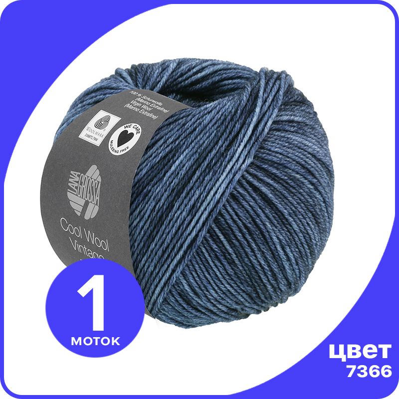 

Пряжа Lana Grossa Cool Wool Vintage - 7366 (Темно - синий) - 50 гр х 120 м / Лана Гросса К, LGCWvintage_klubok.club