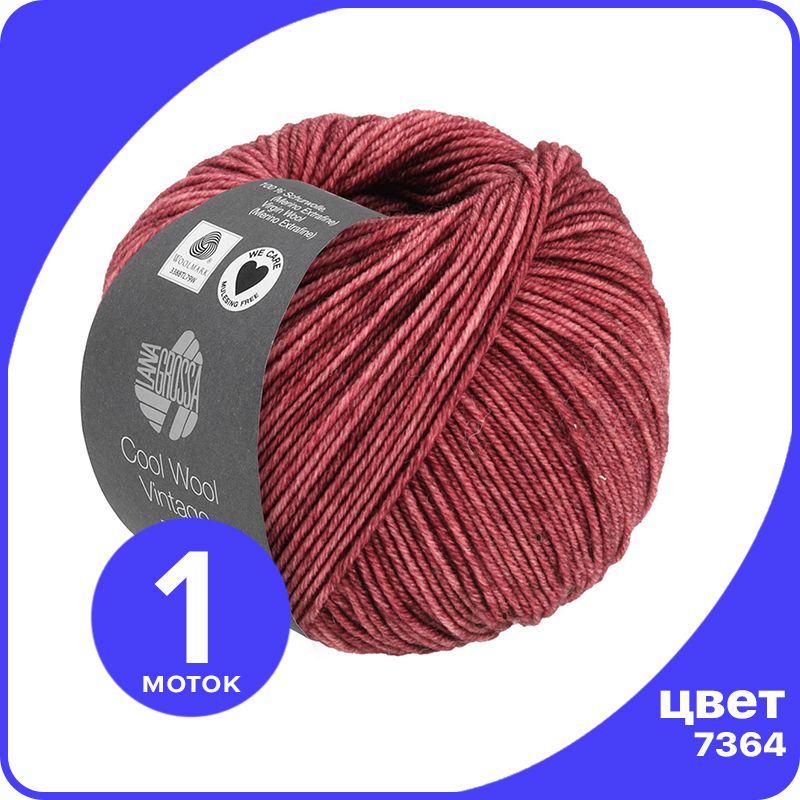 

Пряжа Lana Grossa Cool Wool Vintage - 7364 (Бургунд) - 50 гр х 120 м / Лана Гросса Кул Вул, Бордовый, LGCWvintage_klubok.club