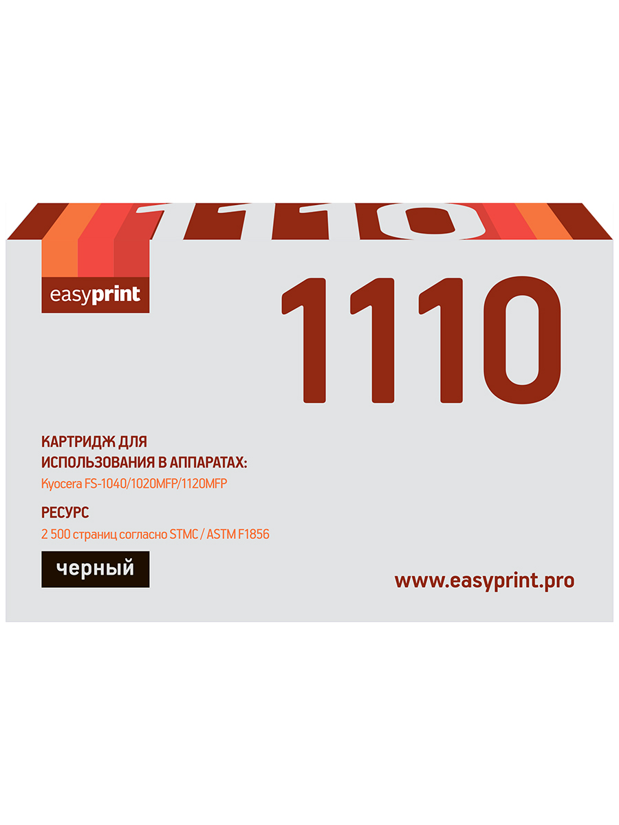 Картридж для лазерного принтера EasyPrint TK-1110 (20774) черный, совместимый