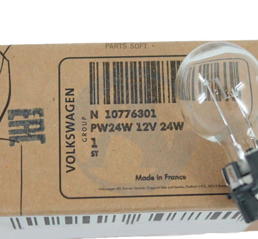 

Лампа 12V PW24W 24W VAG 1 шт. картон N 10776301