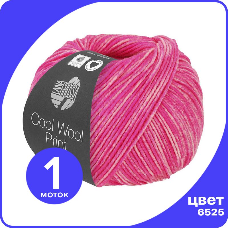 

Пряжа Lana Grossa Cool Wool Neon Print - 6525 (Неоновый пинк / розовый) - 50 гр х 160 м /, LGCWneon_klubok.club
