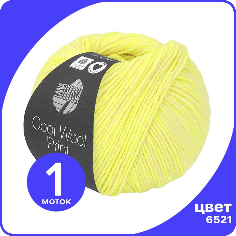 

Пряжа Lana Grossa Cool Wool Neon Print - 6521 (Неоново - желтый / мягко-желтый) - 50 гр х, LGCWneon_klubok.club