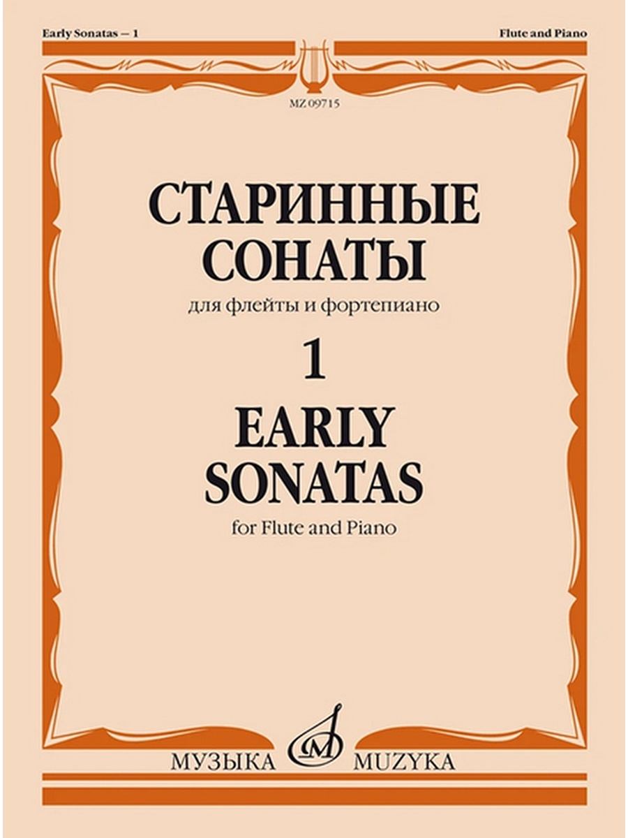 

Старинные сонаты издательство Музыка для флейты и фортепиано Должиков Ю.