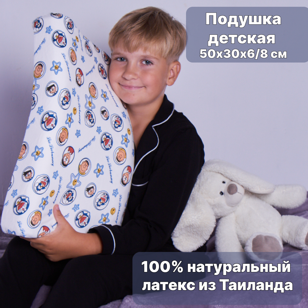 Подушка детская из натурального латекса RoyalLatex 50x30x7 см