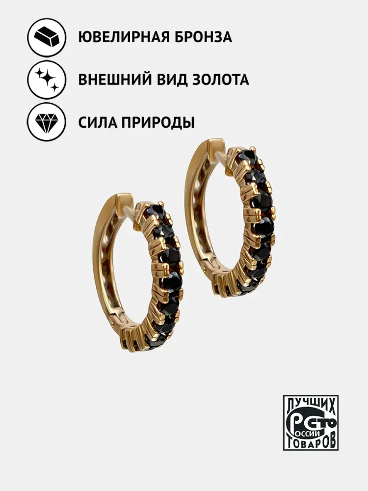 

Серьги конго из бронзы Кристалл мечты 2126978143, шпинель, 2126978143