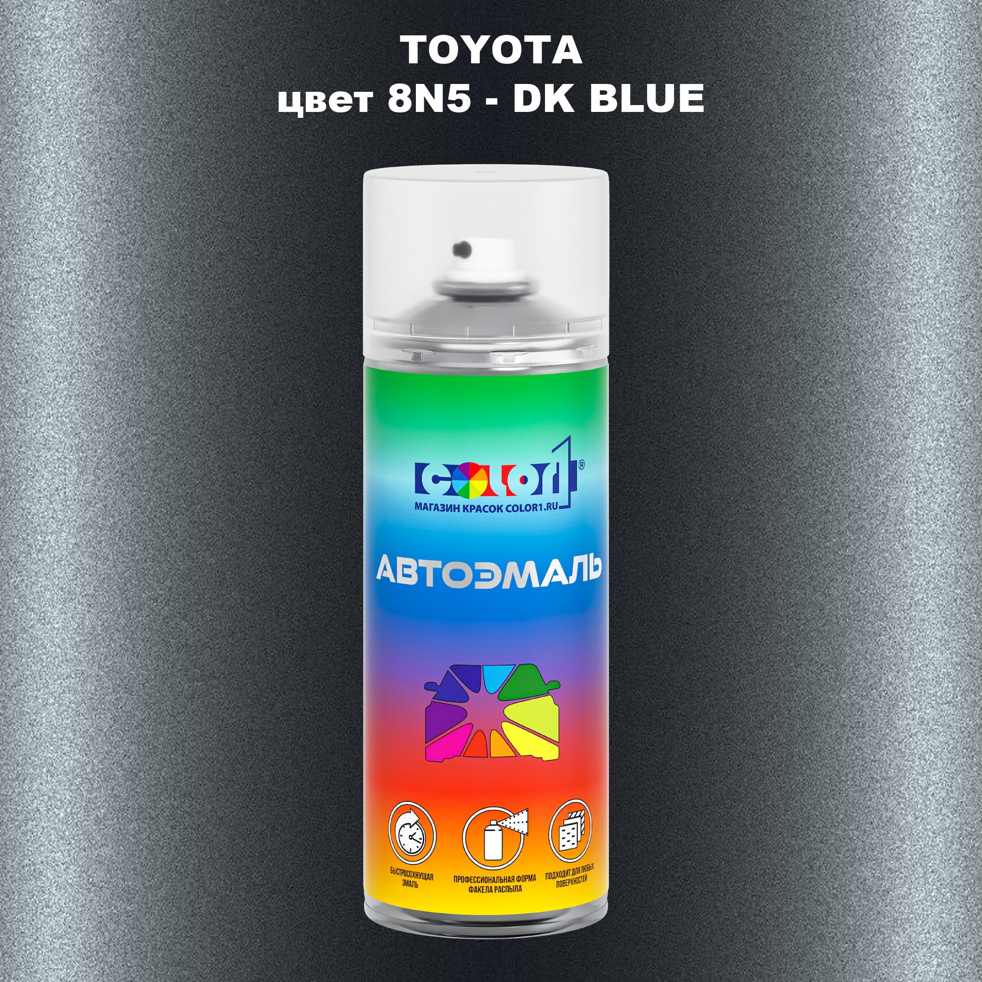 

Аэрозольная краска COLOR1 для TOYOTA, цвет 8N5 - DK BLUE, Синий