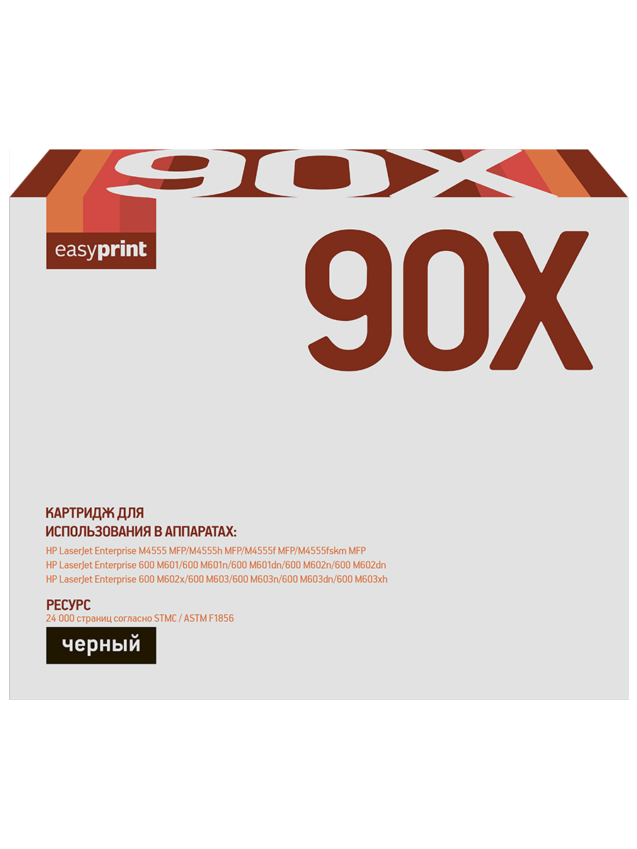 Картридж для лазерного принтера EasyPrint CE390X (20705) черный, совместимый