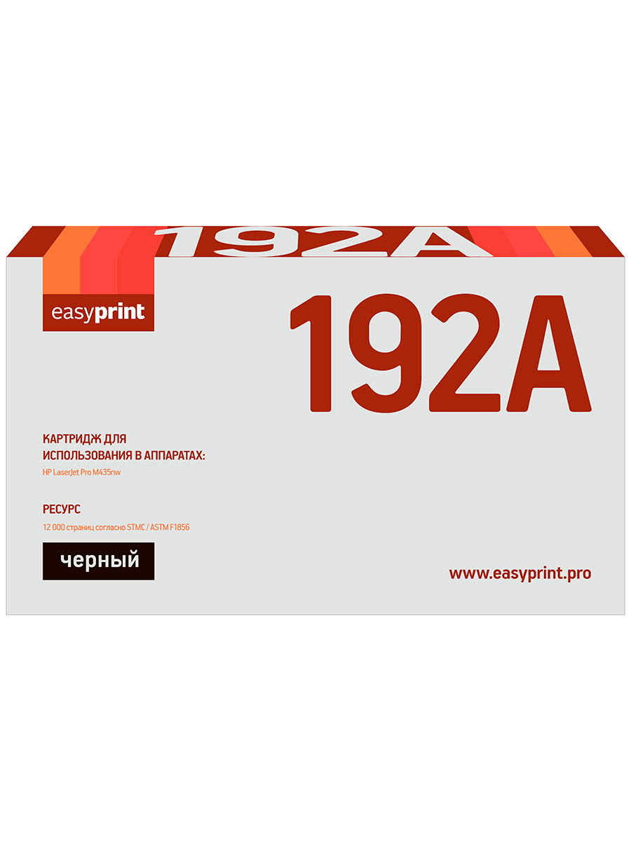 Картридж для лазерного принтера EasyPrint CZ192A (20678) черный, совместимый